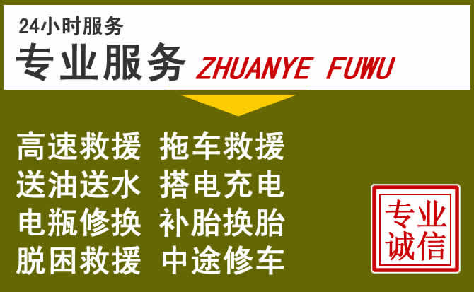 新能源汽车保有量攀升，海拉尔区道路救援行业未来发展新趋势解析